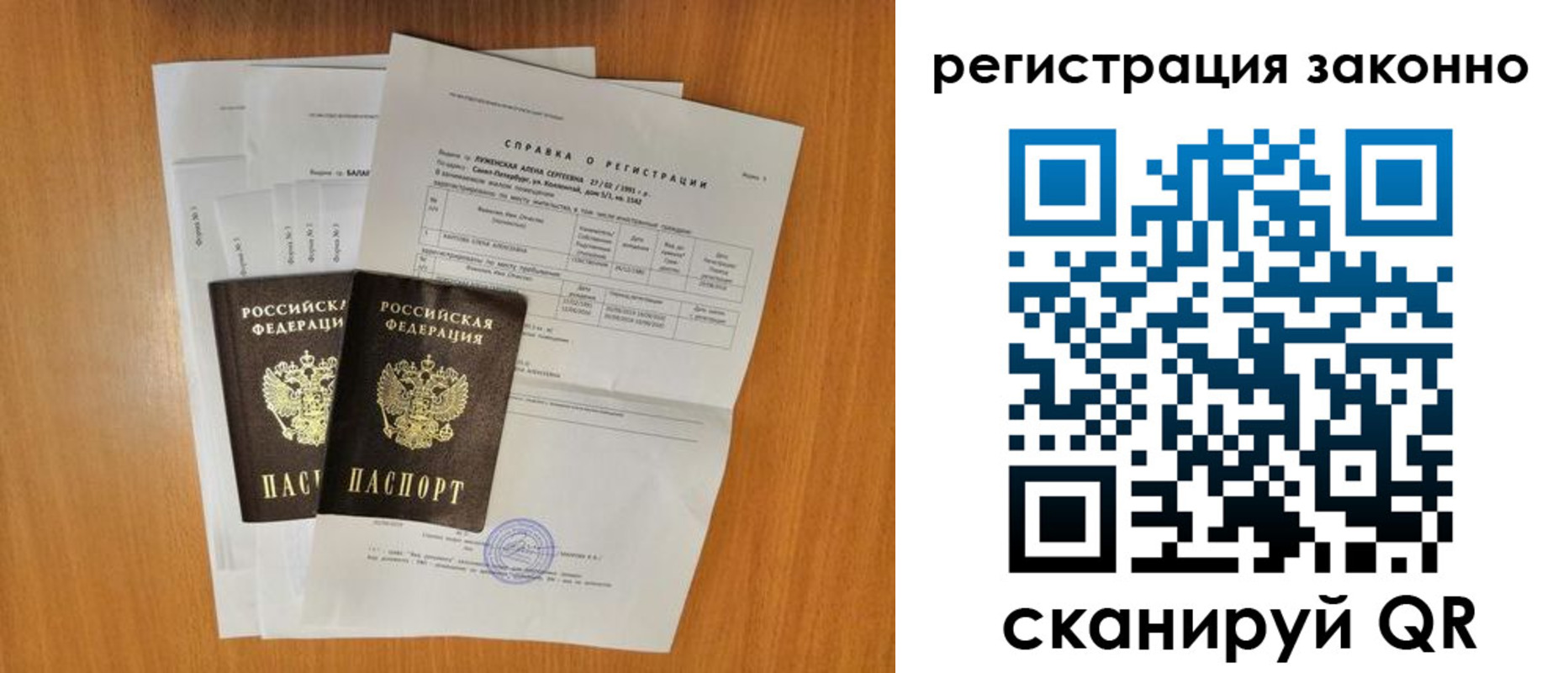 прописка иностранных граждан в Майском