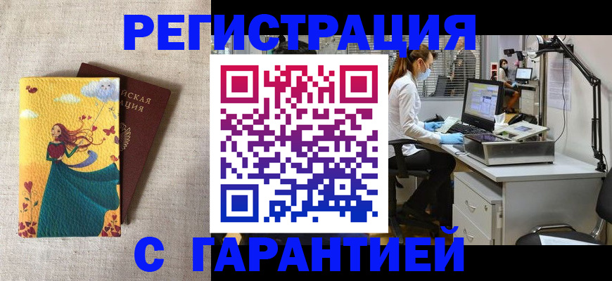 регистрация для школы в Майском