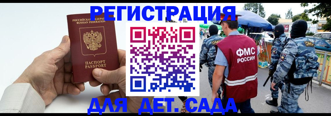 прописка иностранных граждан в Майском